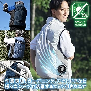 Amazon.co.jp: [山善] ファン付き作業服 ベスト 5000mAh